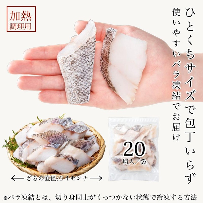 鱈 切り身 3