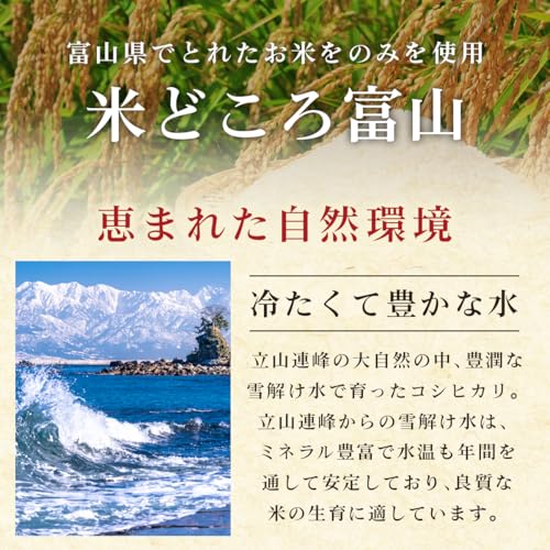 富山産コシヒカリ 3