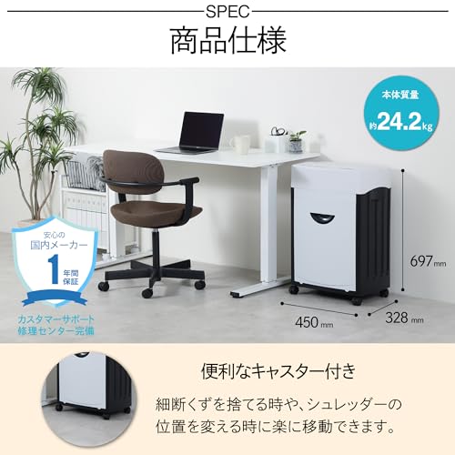 シュレッダー 5