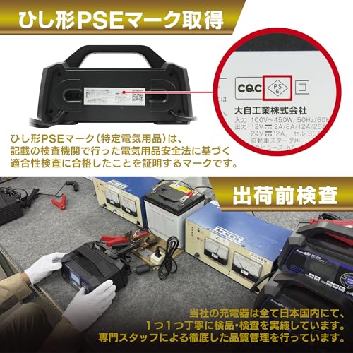 全自動ウルトラパルスバッテリー充電器 4