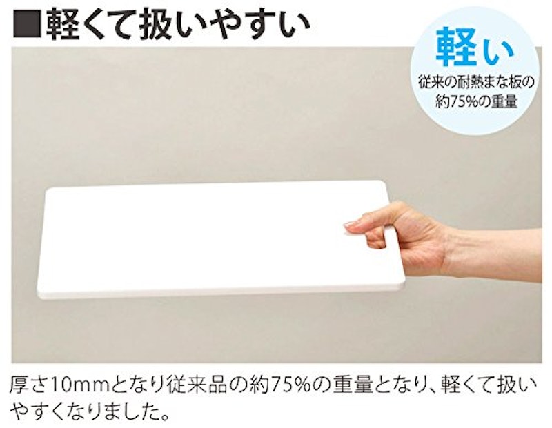 耐熱抗菌まな板 4