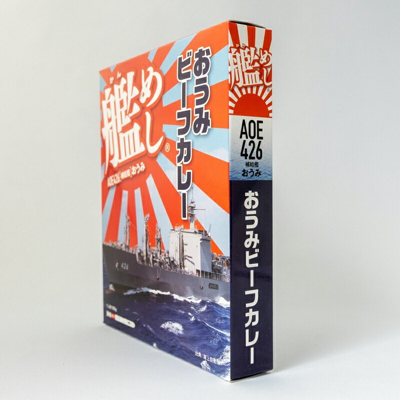 補給艦おうみビーフカレー 4