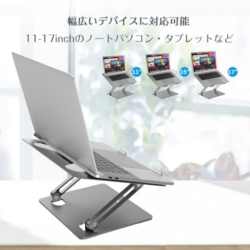 ノートパソコンスタンド 6
