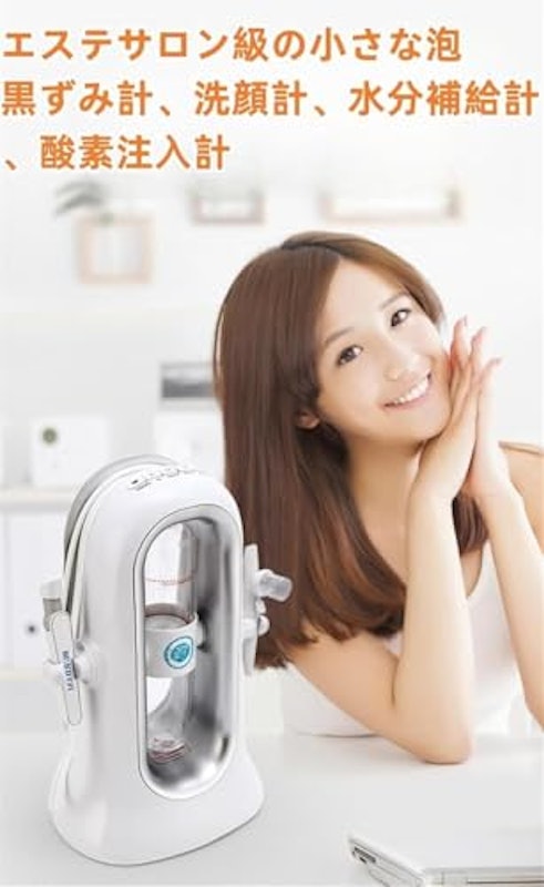 水酸素ジェット美容機 3