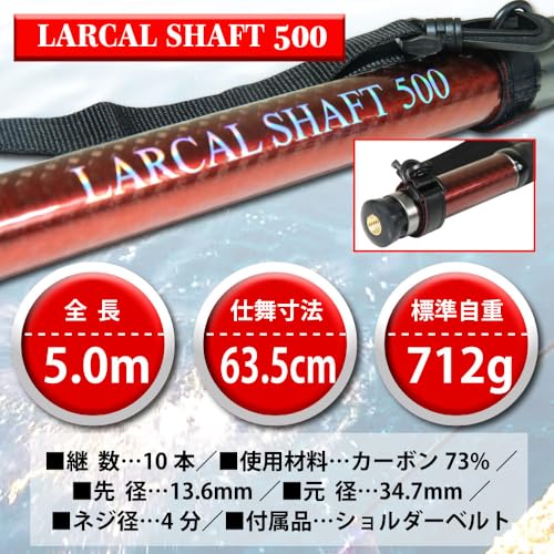 ランディングネットセット 4.5M 3