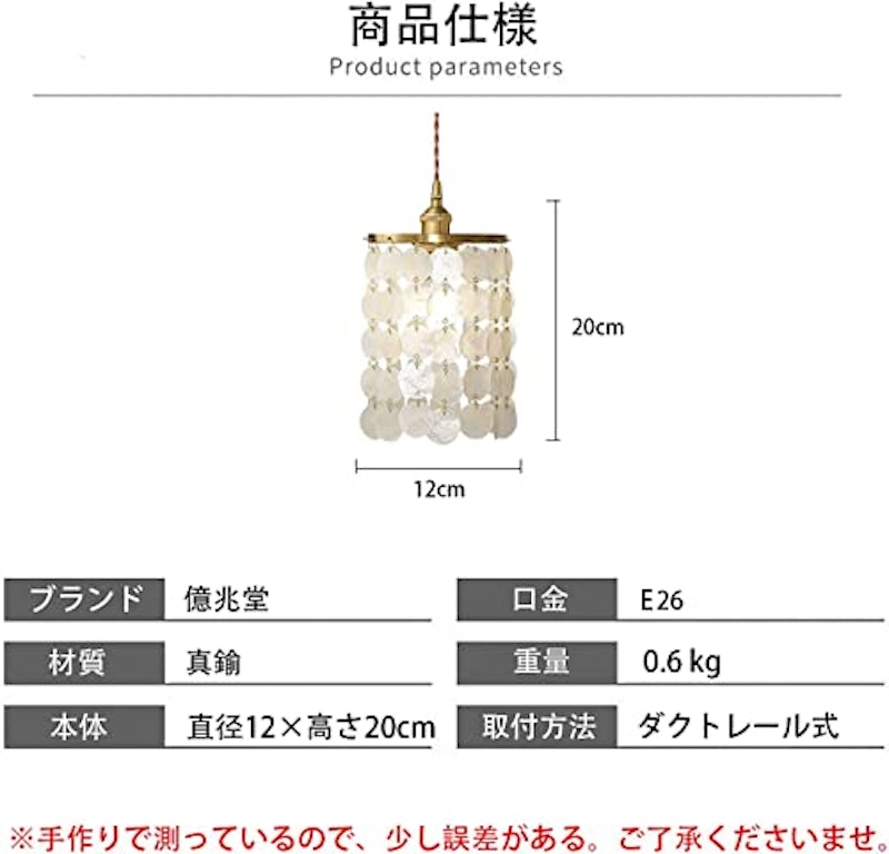 シェルランプ 2