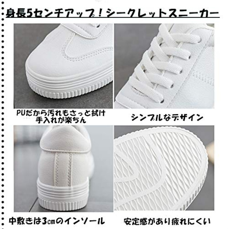 シークレットスニーカー 2