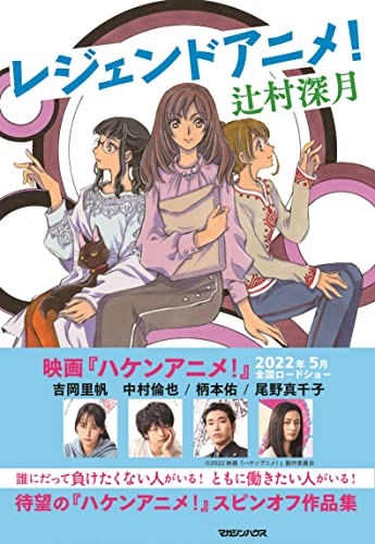 辻村深月の小説のおすすめ人気ランキング【2026年9月】 4