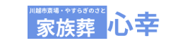 心幸 1