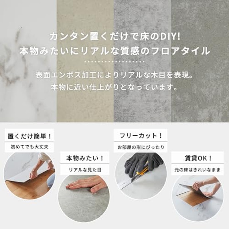 フロアタイル 3