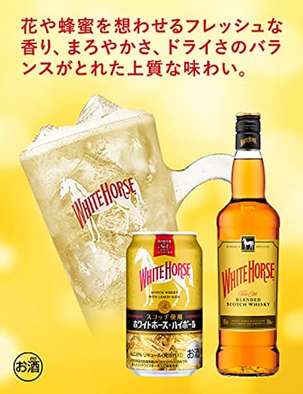 スコッチウイスキー 2