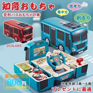変形バスおもちゃの車 1