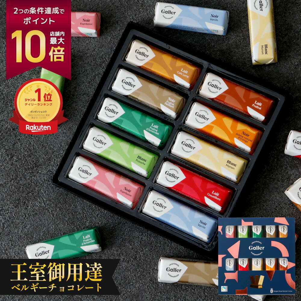 おしゃれなバレンタインチョコのおすすめ人気ランキング【2026年】 3