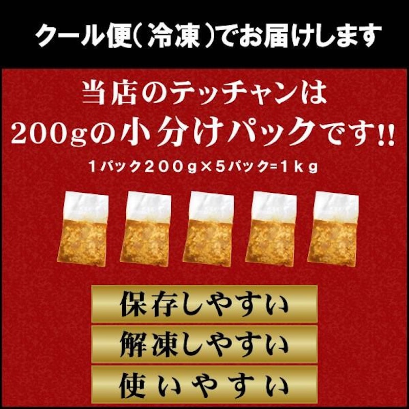 味噌だれ漬けメガ盛セット 2