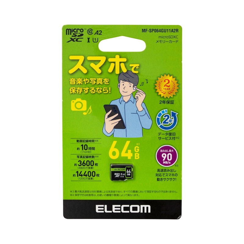 microSDXC メモリカード 2