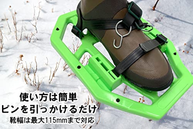 スノーシュー 4