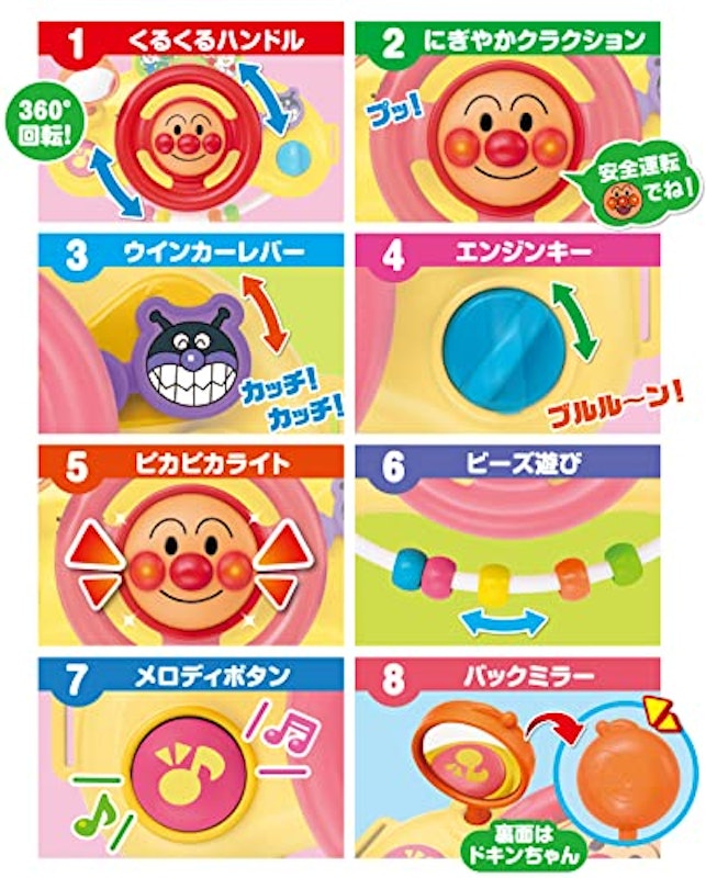 おしゃべりたくさん!おでかけメロディハンドル 4