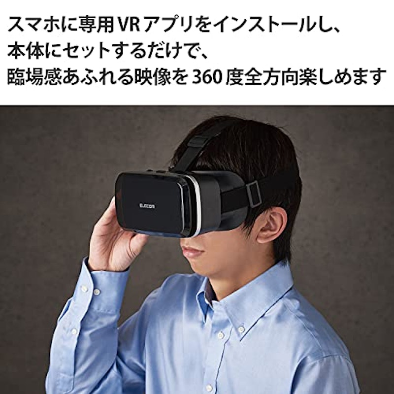 スタンダードVRゴーグル 3