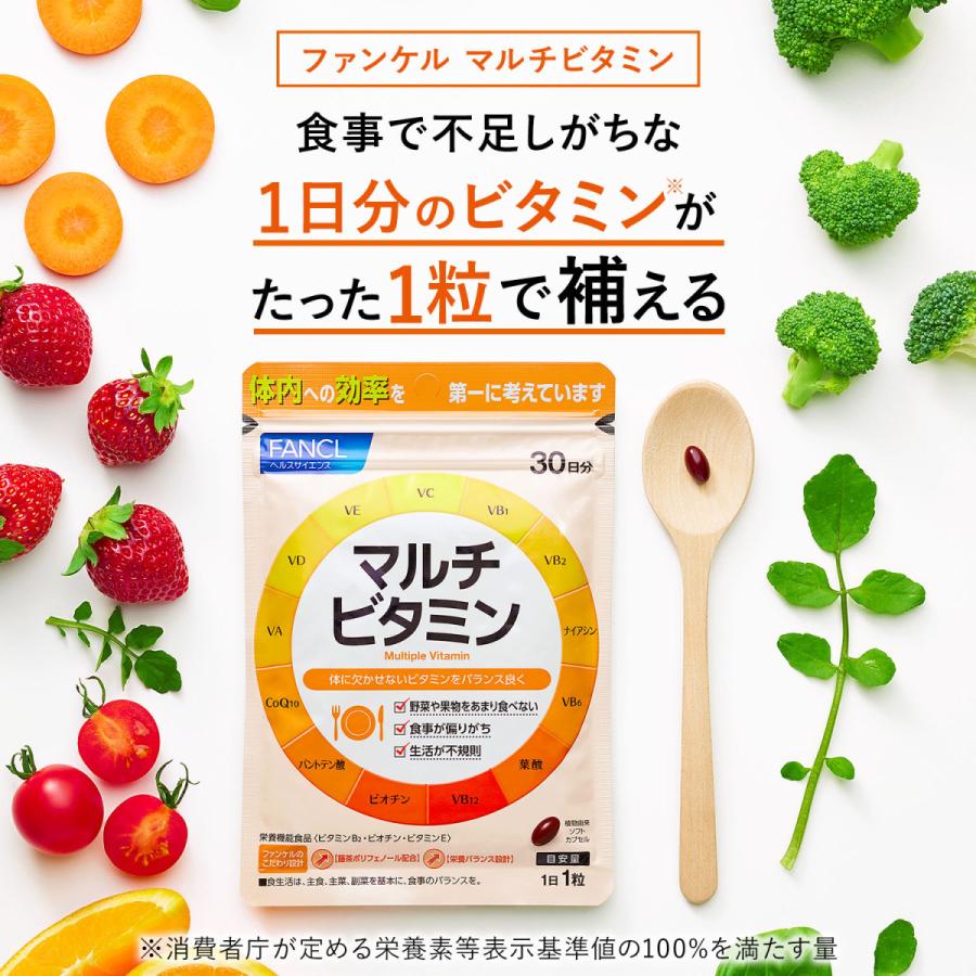 マルチビタミン 2