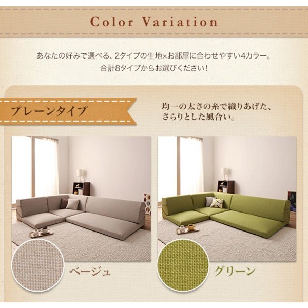 フロアコーナーソファ SHALLOW 5