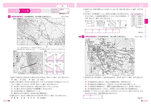 22年 中学生用地理参考書のおすすめ人気ランキング10選 Mybest