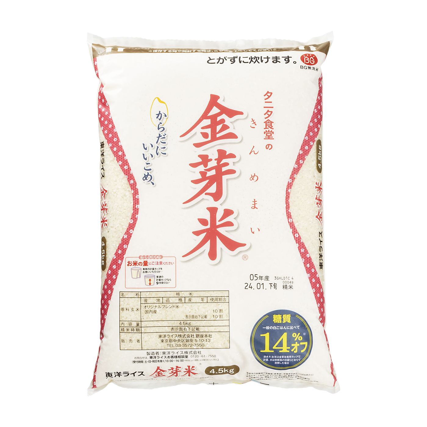 お米 長崎県米 25キロ