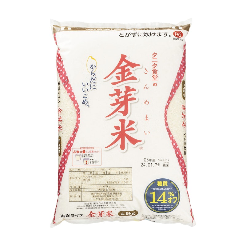 タニタ食堂の金芽米 1