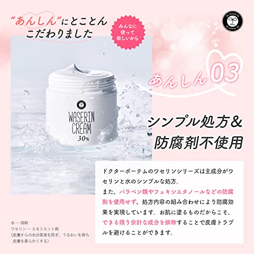 ワセリンクリーム 7