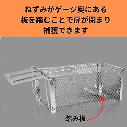 ねずみ捕獲カゴ 3