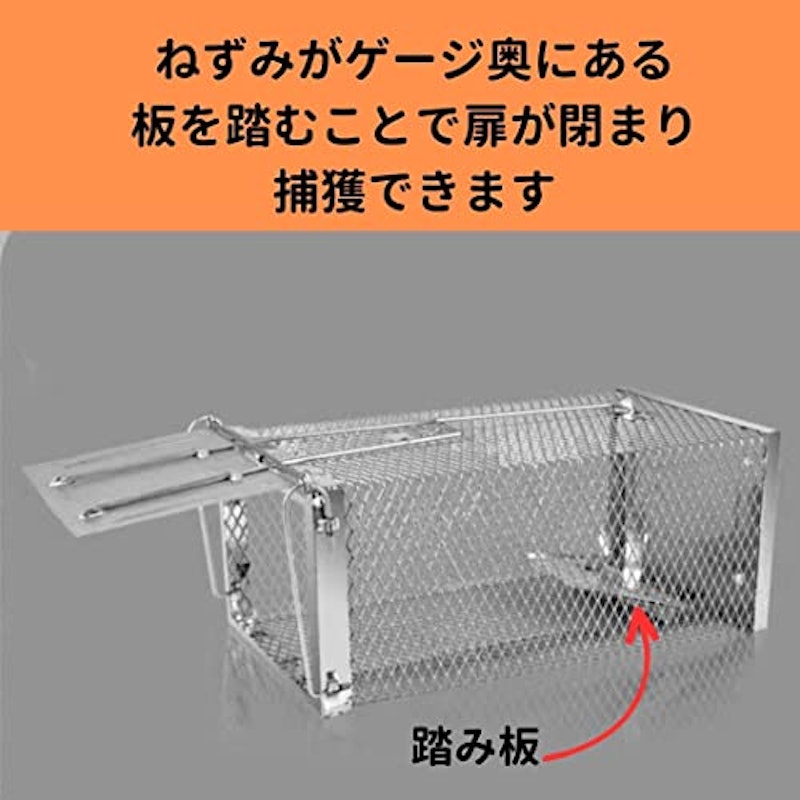 ねずみ捕獲カゴ 3