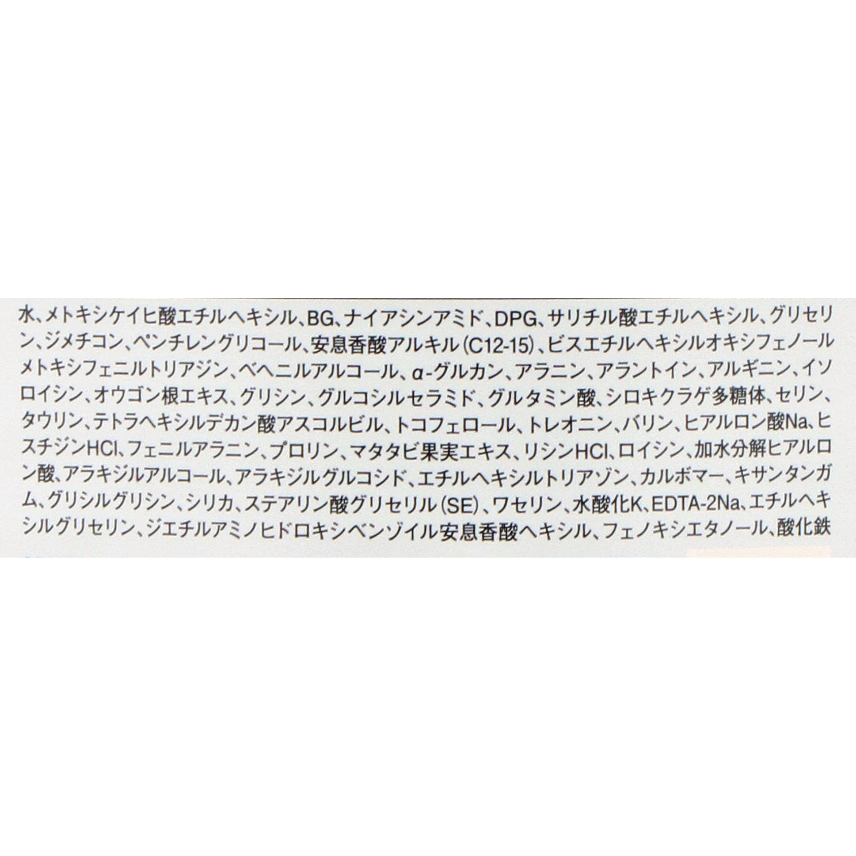 乾燥さん 水分力スキンケア下地 4