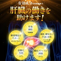 肝臓パワフル習慣 2