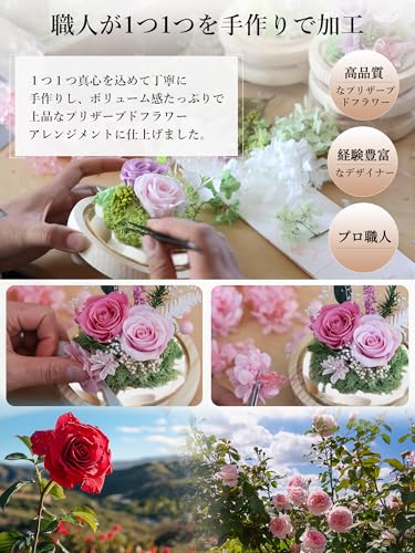 プリザーブドフラワー 2