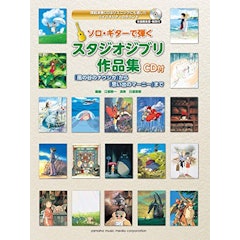 21年 ソロギター初心者向けの楽譜のおすすめ人気ランキング10選 Mybest 21年 ソロギター初心者向けの楽譜のおすすめ人気ランキング10選 Mybest