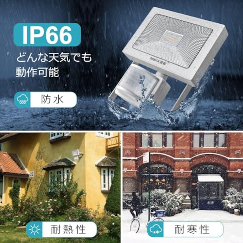 センサーライト 4