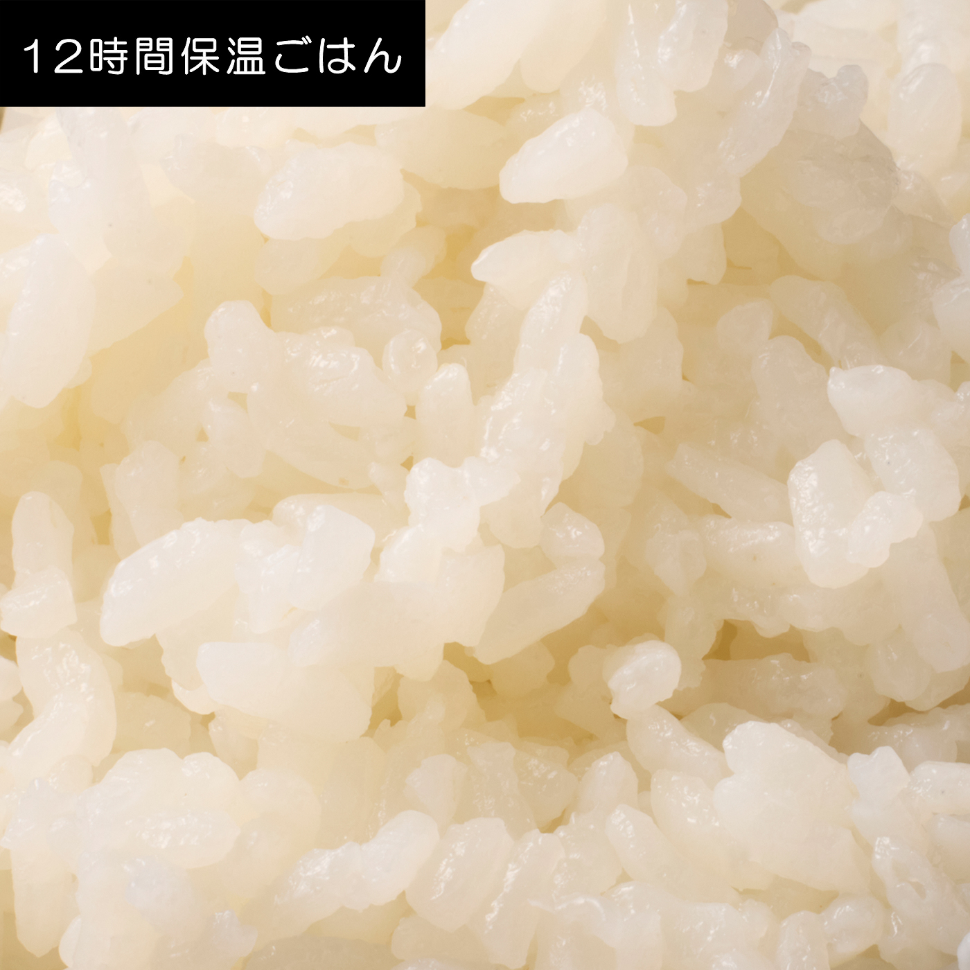 圧力IHジャー炊飯器 ご泡火炊き 11
