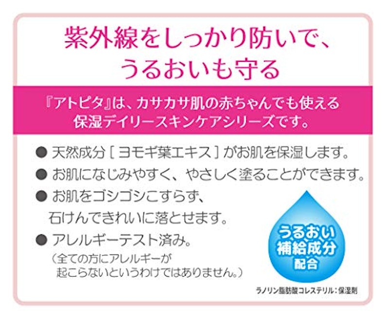 保湿UVクリーム50 2