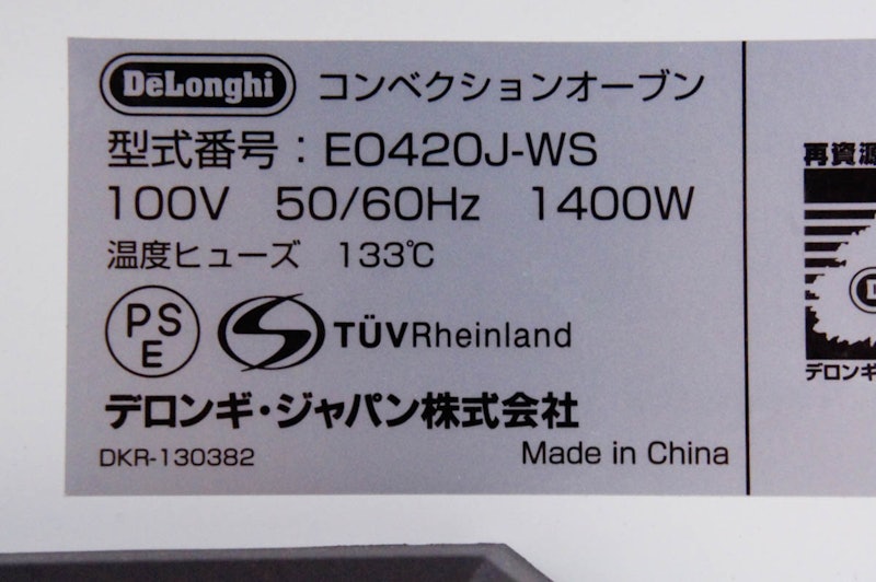 ミニコンベクションオーブン 7