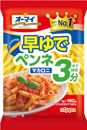 パスタのおすすめ人気ランキング【2026年7月】 3