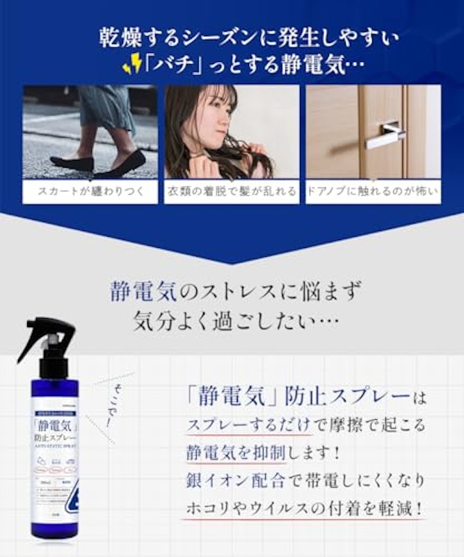 静電気防止スプレー 3