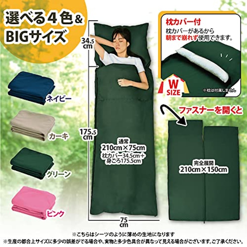インナーシュラフ 7