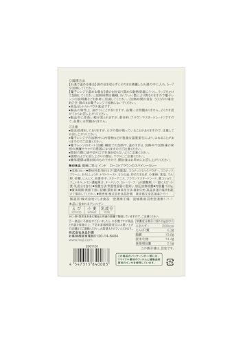 ローストプラウンのスパイシーカレー 3