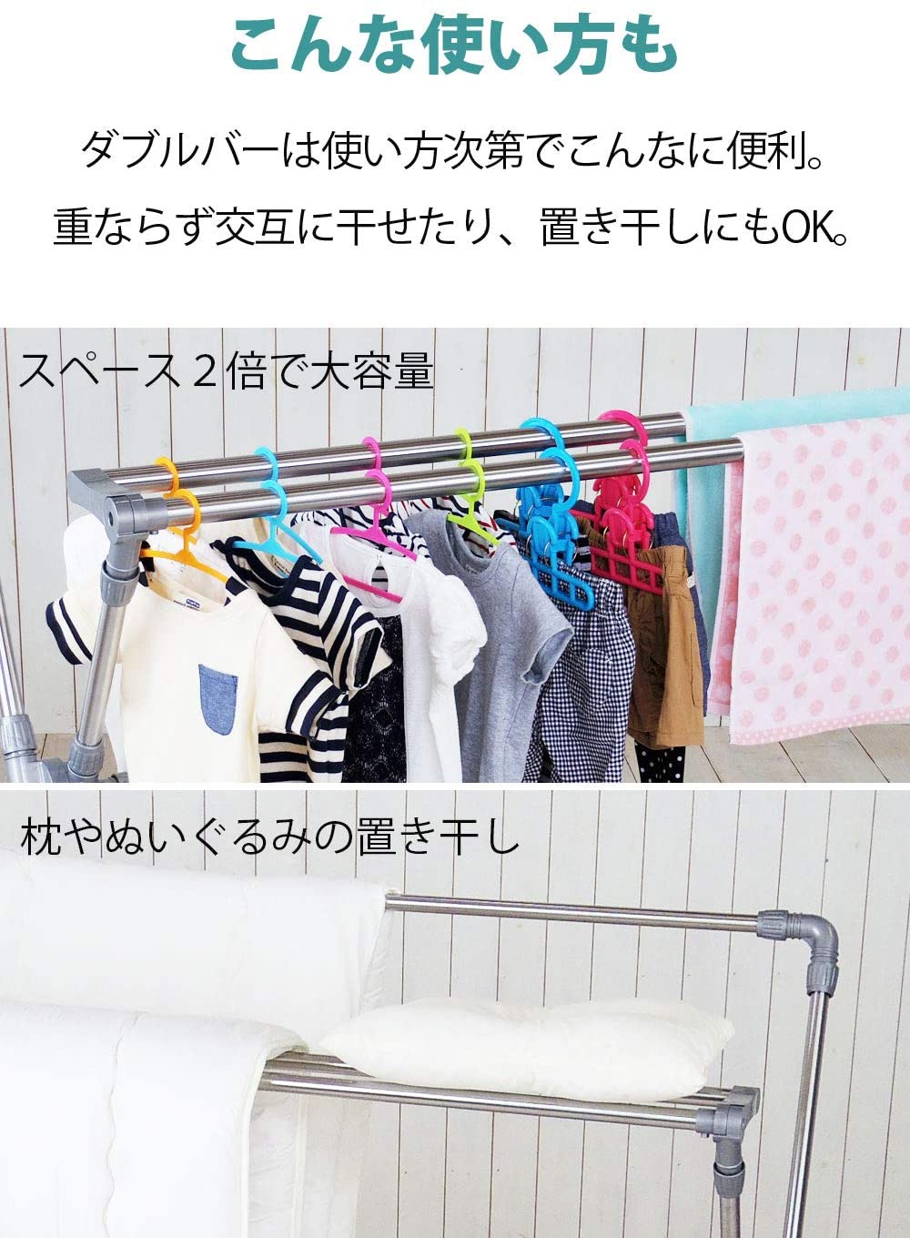 ekans 伸縮式多機能ふとん干し ダブルバータイプ 3