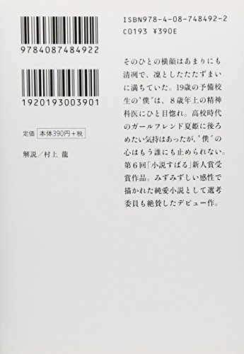 天使の卵 エンジェルス・エッグ 2