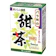 山本漢方製薬 甜茶100% 1
