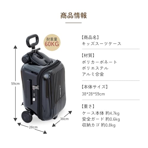 乗れるキッズスーツケース 18