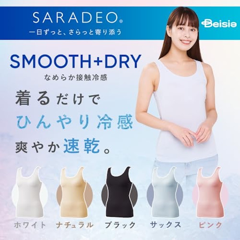 SARADEO SMOOTH+DRY 2
