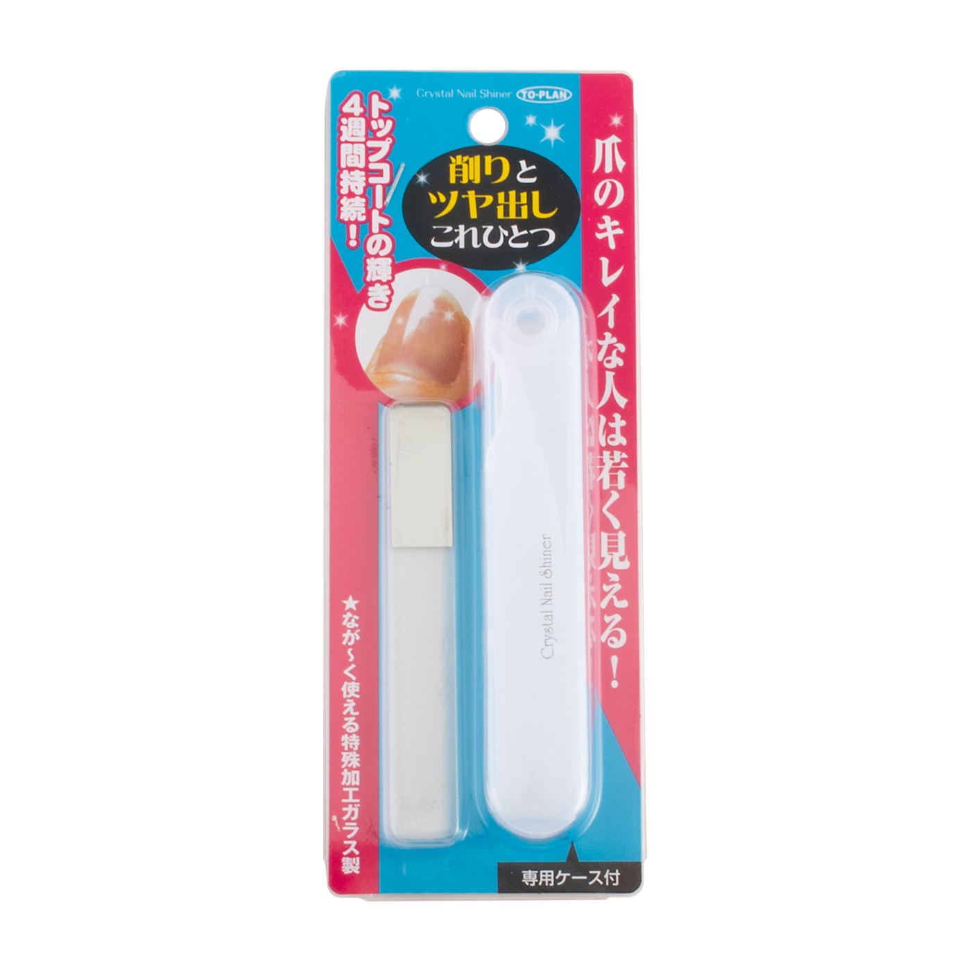 クリスタルネイルシャイナー 2