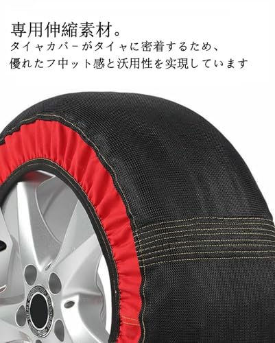 スノーソックス 4