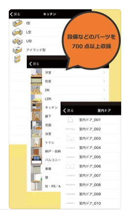 間取りTouch＋ 6